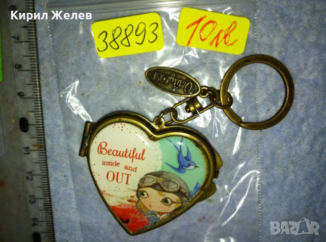 СЪРЦЕВИДНА БРОНЗОВА КУТИЙКА с КАРТИНКА - АРТ ВИСУЛКА за МОМИЧЕШКА ЧАНТА / КЛЮЧОДЪРЖАТЕЛ 38893, снимка 7 - Други ценни предмети - 42087851