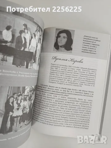 Паметта на сърцето, снимка 4 - Биографии, мемоари и спомени - 56196302