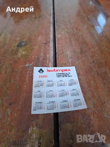 Календарче Изотимпекс 1980