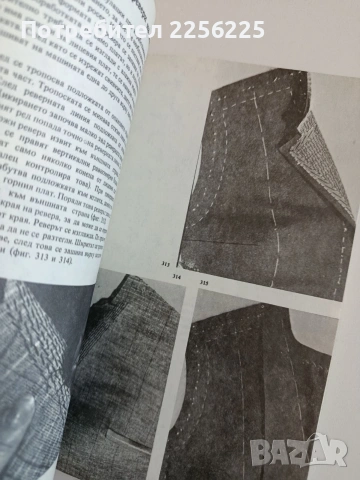 Умеете ли да шиете, снимка 4 - Специализирана литература - 53771767