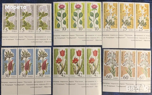 1989г-Растения,застрашени от изчезване(шисти шестици)-4 евро