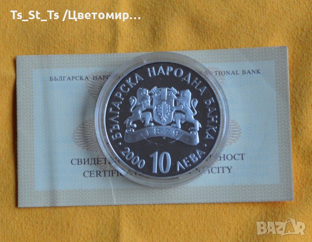 10 лева 2000 година Светослав Тертер, снимка 2 - Нумизматика и бонистика - 39103966