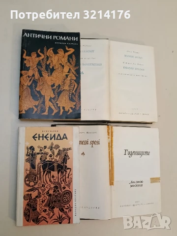 Манон Леско; Опасни връзки - Абат Прево; Шодерло дьо Лакло, снимка 2 - Художествена литература - 51315280