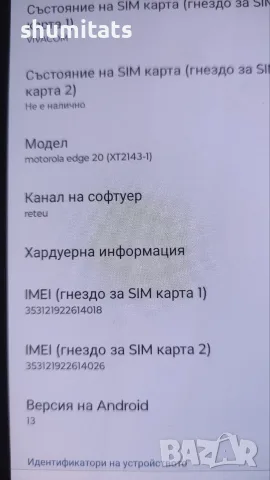 Motorola edge 20 5g 8gb/128gb , снимка 6 - Motorola - 56023310