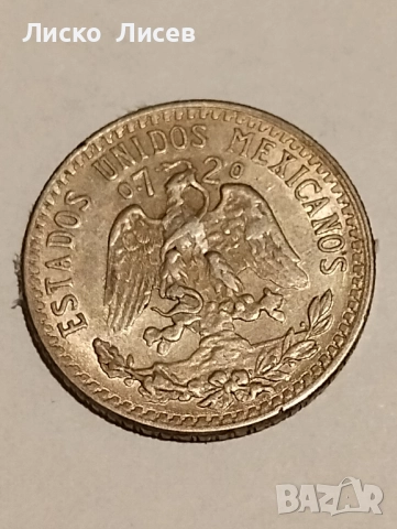 Мексико 1942/1944 20 и 50 центаво, снимка 16 - Нумизматика и бонистика - 52265681