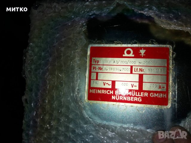 Цпу програма германия, снимка 2 - Друга електроника - 39041200