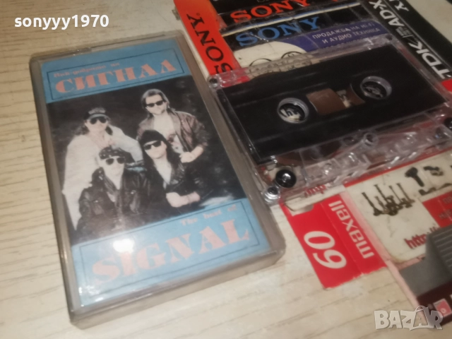 СИГНАЛ 1012250748, снимка 5 - Аудио касети - 52716859