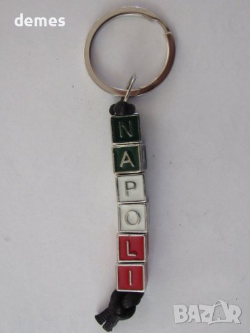 Метален ключодържател от Неапол, Италия