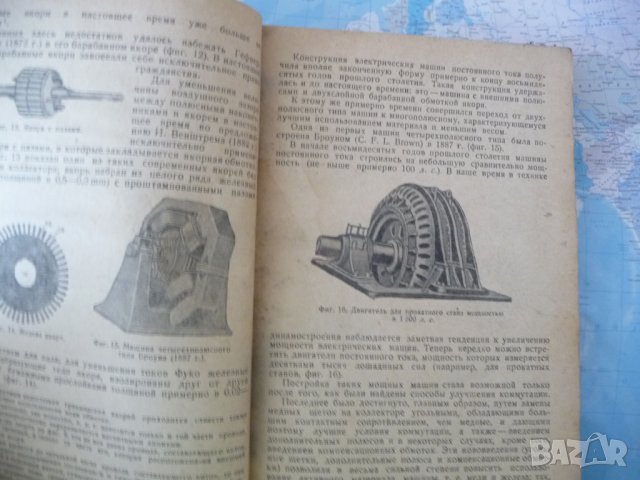 Динамомашины и двигатели постоянного тока К. И. Шенфер рядка книга техническа литература, снимка 4 - Специализирана литература - 42290341