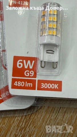 Led G9 лампи 6W мощни чисто нови лед, снимка 5 - Крушки - 53716867