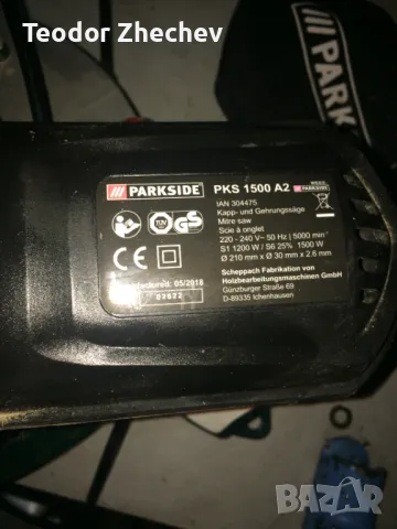 Циркуляр Пендула PARKSIDE PКС 1500 А2, снимка 4 - Запалки - 50220774