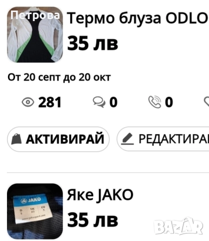 Термо блузи, полар, суитчър , снимка 4 - Суичъри - 52398104