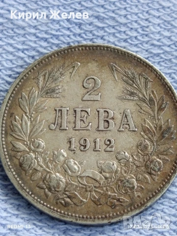 Сребърна монета 2 лева 1912г. Царство България Цар Фердинанд първи за КОЛЕКЦИЯ 40032, снимка 7 - Нумизматика и бонистика - 51047929