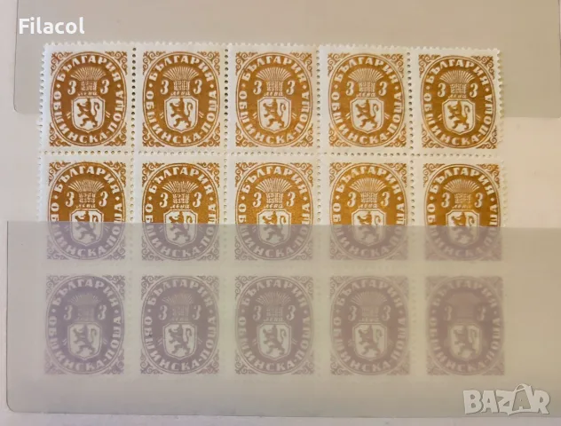 България 1945 Общинска поща 15 броя MNH