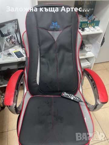 Масажорна седалка Salute