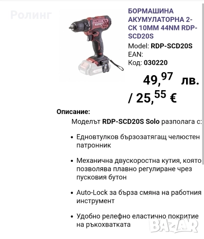 Бормашини видове, снимка 8 - Бормашини - 52931828