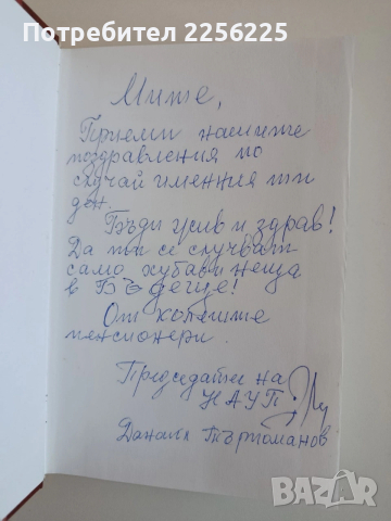 Хайдут Сидер и черен арап, снимка 2 - Българска литература - 53863048