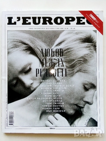 Списания " L'EUROPEO ", снимка 17 - Списания и комикси - 50884753