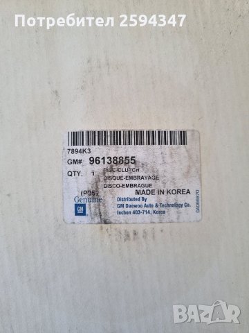 DAEWOO ESPERO 1.8-2.0CC до1999г СЪЕДИНИТЕЛ К-Т GM, снимка 3 - Части - 35784559