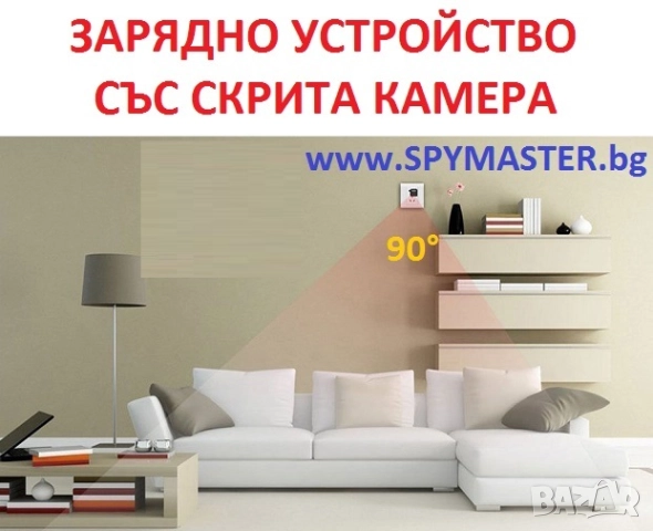 Зарядно Устройство Със Скрита Камера, снимка 6 - Друга електроника - 47145506