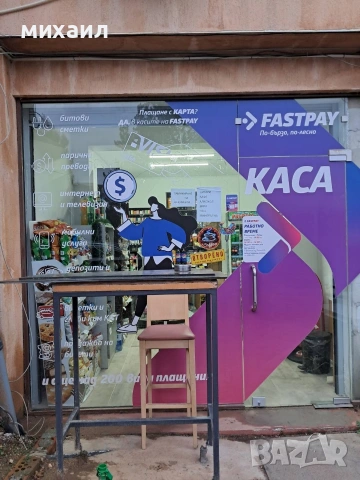 Помещение под наем в Благоевград