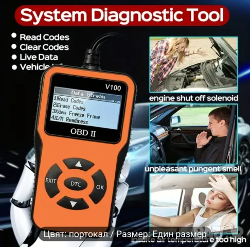 OBD2 автодиагностика за автомобили, снимка 5 - Аксесоари и консумативи - 49969614