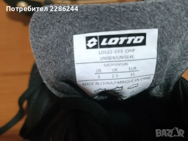 Детски футболни бутони Лото 35 номер. , снимка 10 - Футбол - 56246919