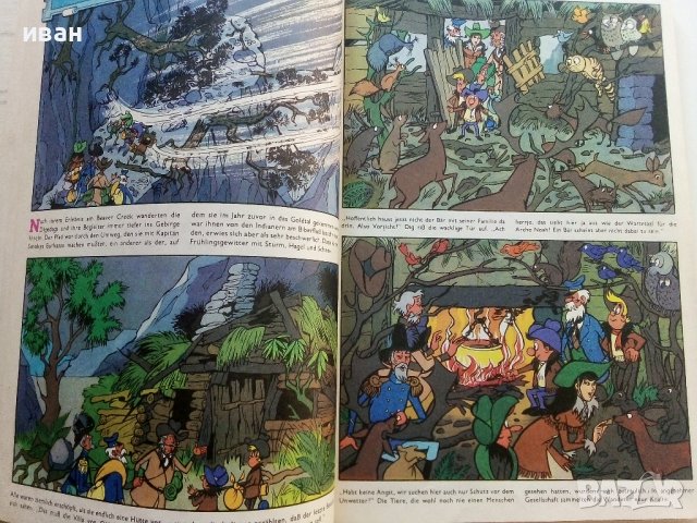 Комикс "Mosaic" - 1977г., снимка 4 - Списания и комикси - 42613989