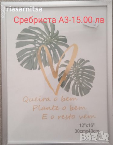 Рамка за снимки формат А4 и А3, снимка 2 - Картини - 11926743
