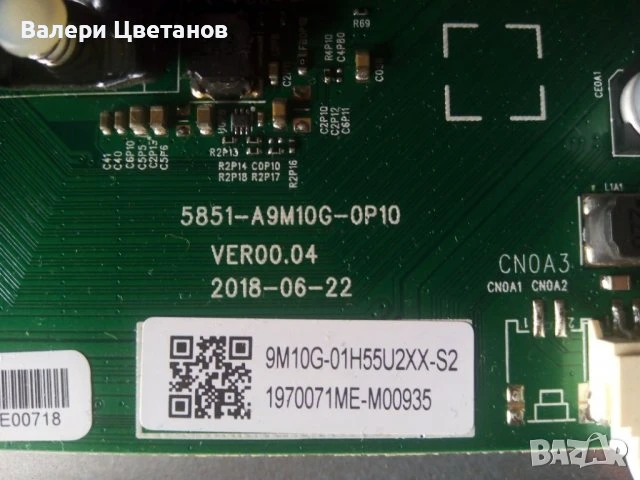 телевизор COOCAA 55U2A13G на части, снимка 4 - Телевизори - 51425145