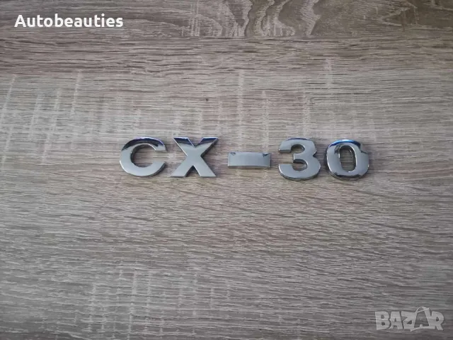 Надписи емблеми Mazda CX-30