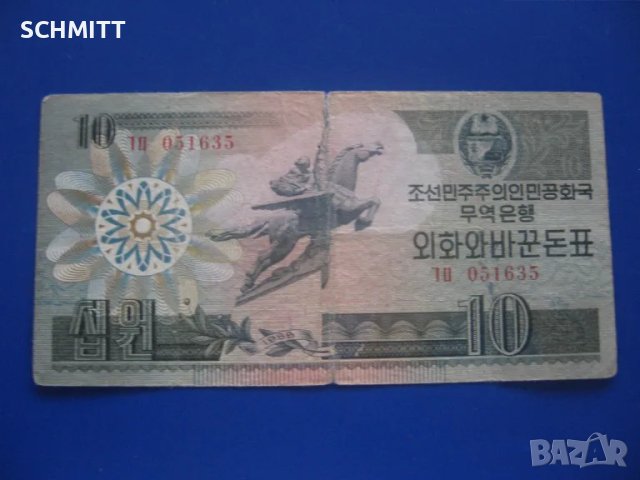 СЕВЕРНА КОРЕЯ > 1988 > 10 ВОН, снимка 1