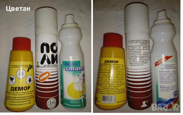 ретро пълни и празни опаковки битова химия, снимка 8 - Нумизматика и бонистика - 50398726