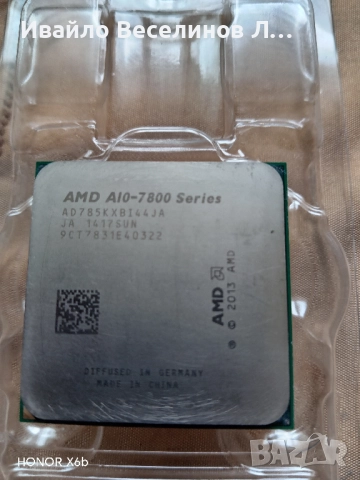 Процесор AMD A10-7850K