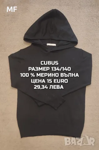 МЕРИНО ВЪЛНА ЗА ДЕЦА , снимка 16 - Детски комплекти - 55943153