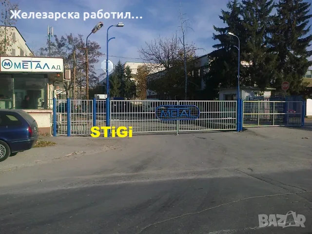 Заваряване, железарски и шлосерски услуги, снимка 4 - Други ремонти - 55792987