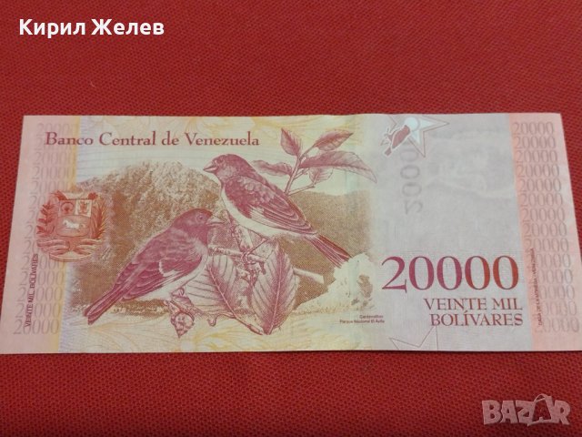 БАНКНОТА ВЕНЕЦУЕЛА ПЕРФЕКТНО СЪСТОЯНИЕ МНОГО КРАСИВА СТИЛЕН ДИЗАЙН ЗА КОЛЕКЦИОНЕРИ 36727, снимка 7 - Нумизматика и бонистика - 39859896