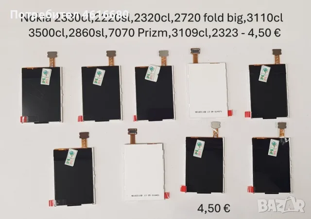 Дисплей за Nokia 5070,6086,6085,6151,6102,2330,5200,7070,C5,X6,E66,N78,E52,N82,5800,5110,N91,N70,E60, снимка 2 - Резервни части за телефони - 56222013