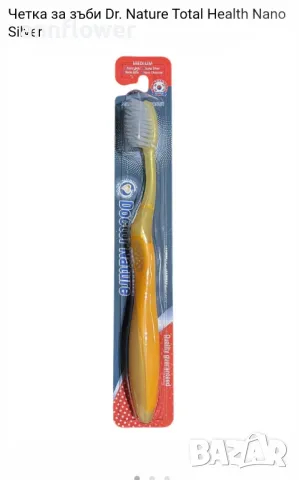 Четки за зъби с нано сребро нано злато и активен въглен , снимка 1