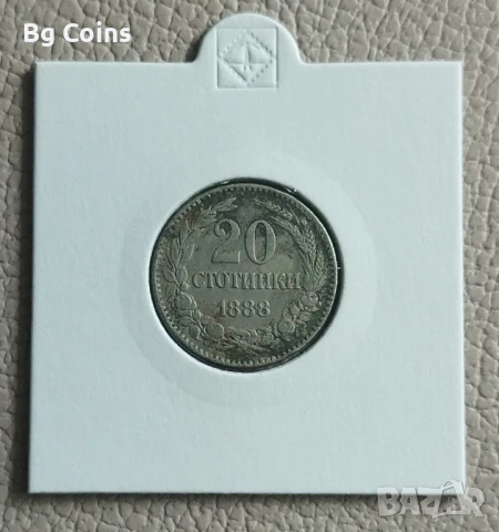 20 стотинки 1888