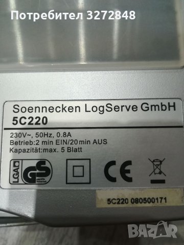 Машина за унищожаване на документи /5 Blatter A4 max/-немска , снимка 6 - Друго - 39624193