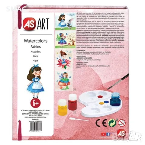 Комплект акварелни картини Феи 11 бр. S_1240405, снимка 6 - Рисуване и оцветяване - 49261469