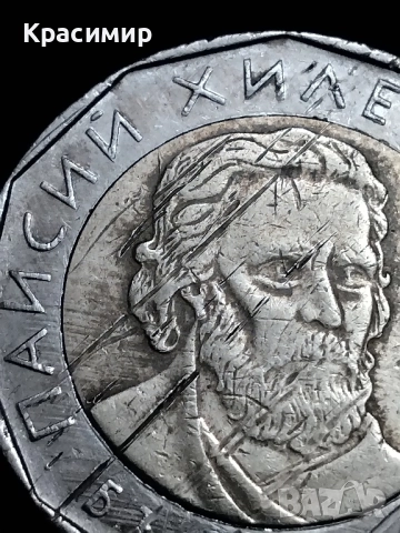 2 лв.Дефектни . 2015 г., снимка 10 - Нумизматика и бонистика - 51884259