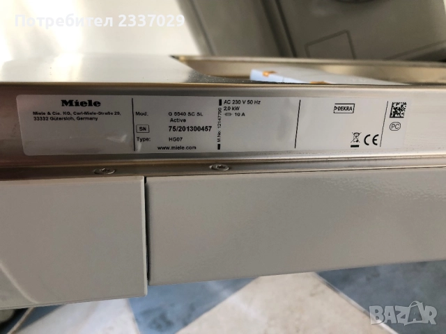 Съдомиялна:Миеле-45см,стояща-1год гаранция,нова с транспортен дефект,мод:2025г,клас:А+++\дисплей, снимка 5 - Съдомиялни - 52813879