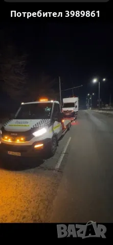 Пътна помощ 24/7 България и Европа / ASISTENȚĂ RUTIERĂ 24/7