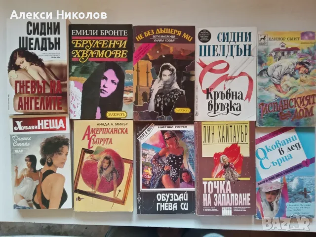 (26.08.25) Голяма колекция книги – фантастика, класика, романи, приключенски (над 90 заглавия), снимка 3 - Художествена литература - 55824628