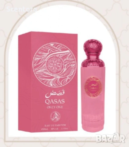 Дамски арабски парфюм QASAS ONLY ONE 100ml
