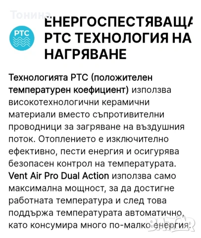 VENT AIR PRO- Мобилна система за отопление и охлаждане , снимка 10 - Климатици - 53536230