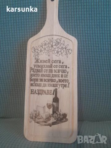 Лазерно гравирани дъски  декорации с послание , снимка 15 - Други - 50090644