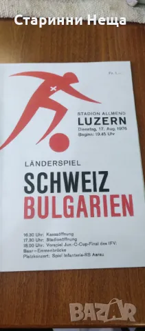 Швейцария България Стара футболна програма футбол програмка, снимка 4 - Антикварни и старинни предмети - 48332401